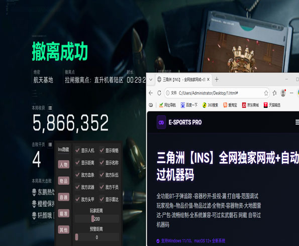三角洲红狼辅助标点透视自瞄效果