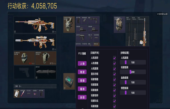 三角洲红狼辅助标点软件效果